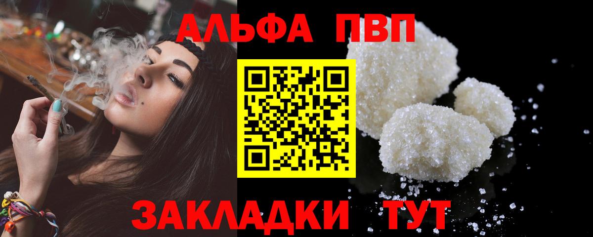 Alfa_PVP VHQ  Вход с VPN  Новосибирск  купить закладку  A-PVP мука  Alpha PVP СК КРИС  Alpha-PVP 
