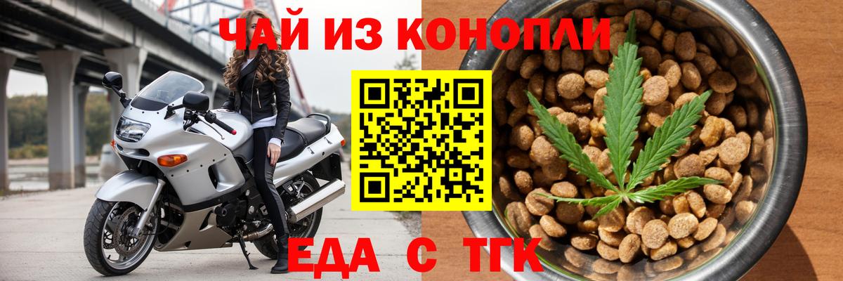 Печенье с ТГК марихуана  Вход с VPN  Новосибирск 