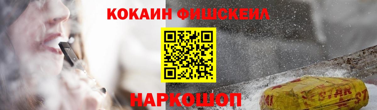 Cocaine Колумбийский Новосибирск