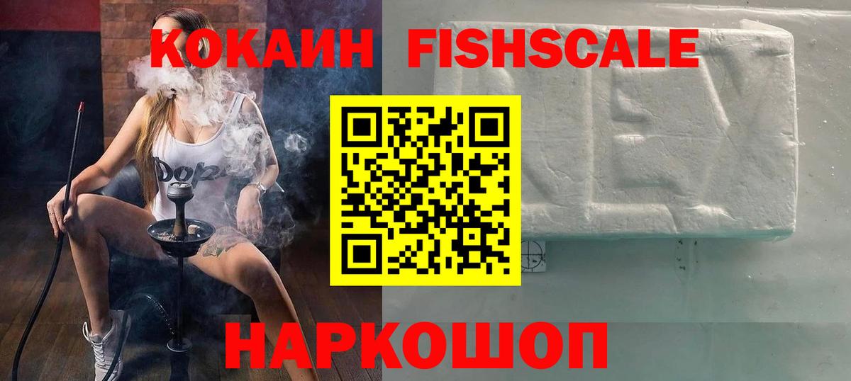 КОКАИН  магазин продажи наркотиков  Новосибирск  КОКАИН 97%  Вход с VPN 
