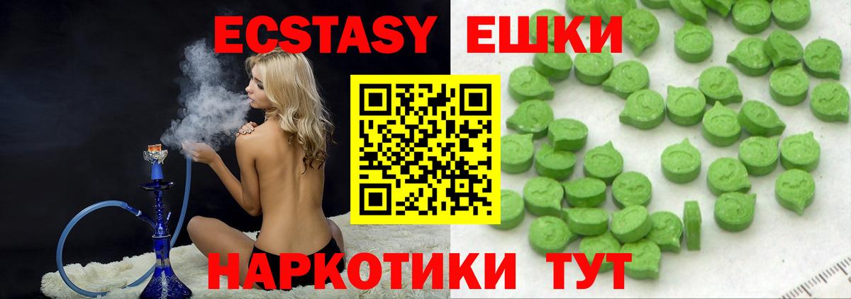 omg сайт  Ecstasy  Вход с VPN  ЭКСТАЗИ DUBAI  ЭКСТАЗИ mix  Новосибирск 