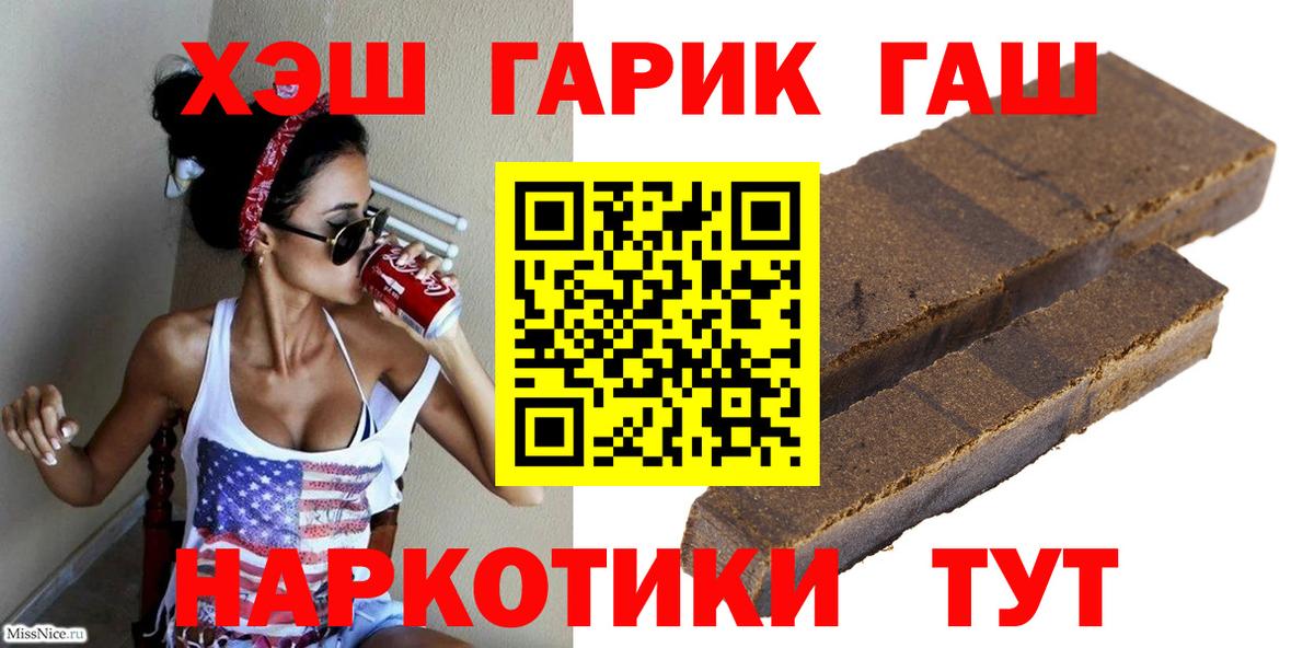 Гашиш  Вход с VPN  Гашиш ice o lator  Новосибирск  Гашиш ice o lator 