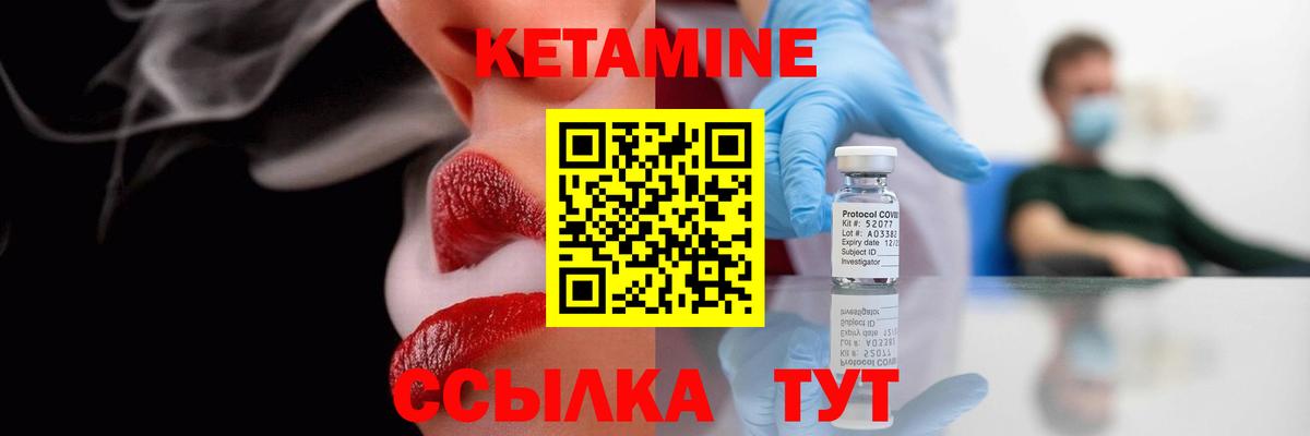 Новосибирск  КЕТАМИН VHQ  Кетамин ketamine  Вход с VPN 