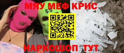 MESCALINE Боровичи