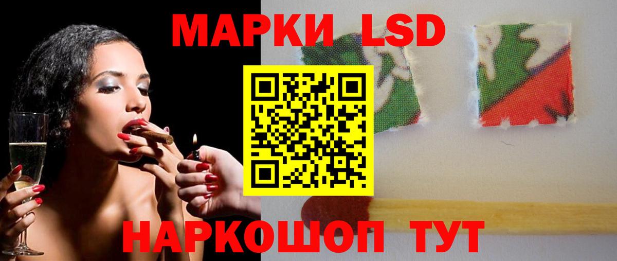 Новосибирск  LSD-25 экстази  Вход с VPN  ЛСД экстази кислота 