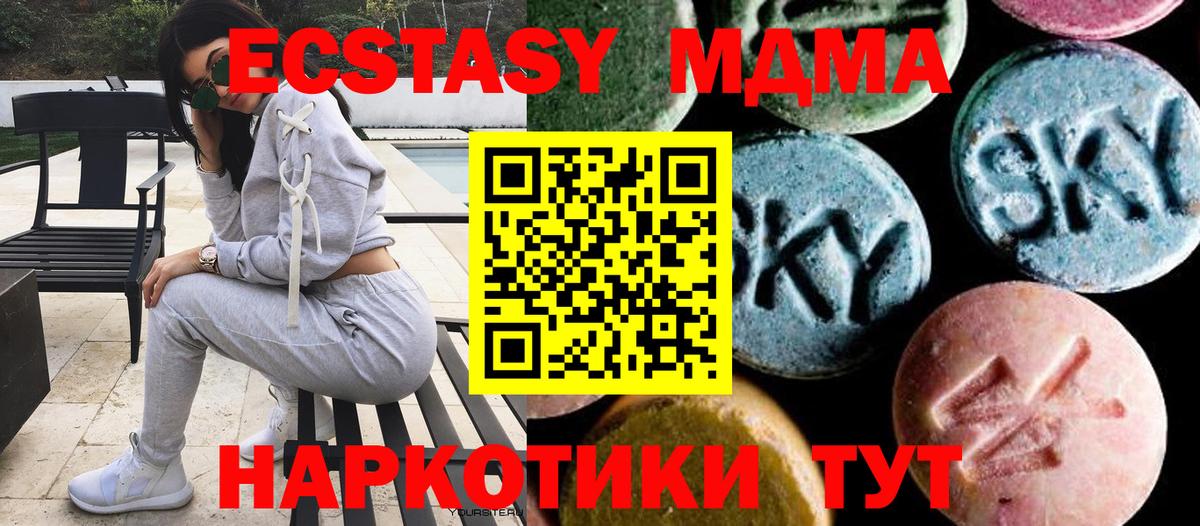 MDMA кристаллы Новосибирск