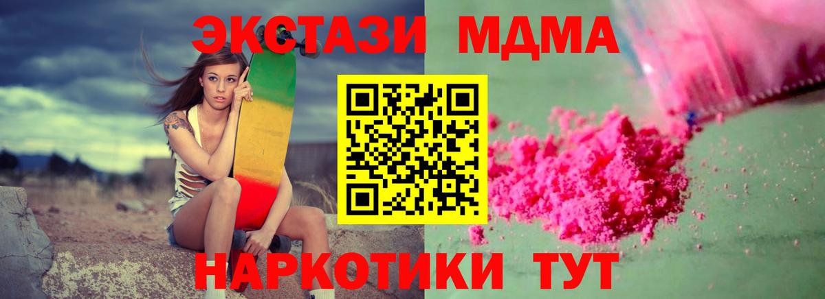 MDMA Molly  MDMA Molly  МДМА  Новосибирск  Вход с VPN 
