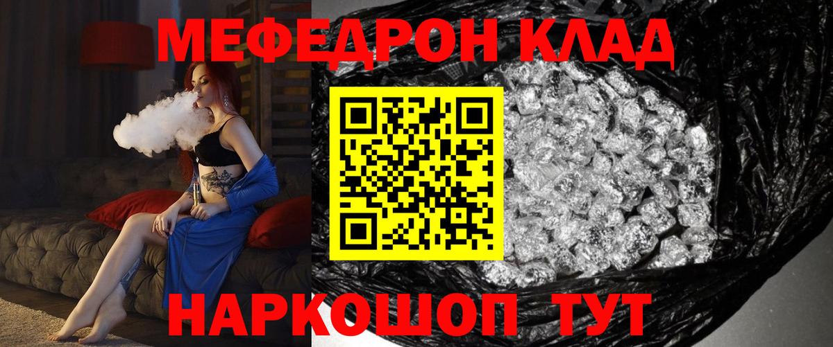 МЕФ мука  omg ССЫЛКА  Меф кристаллы  Мефедрон  Новосибирск  Вход с VPN  Мефедрон 