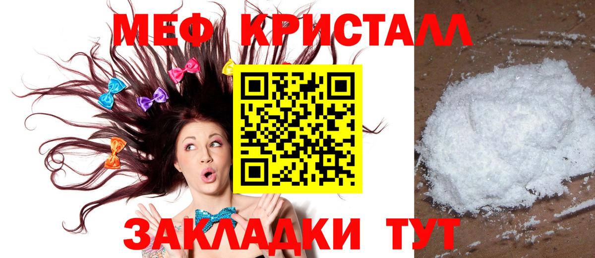 МЕФ мука Новосибирск