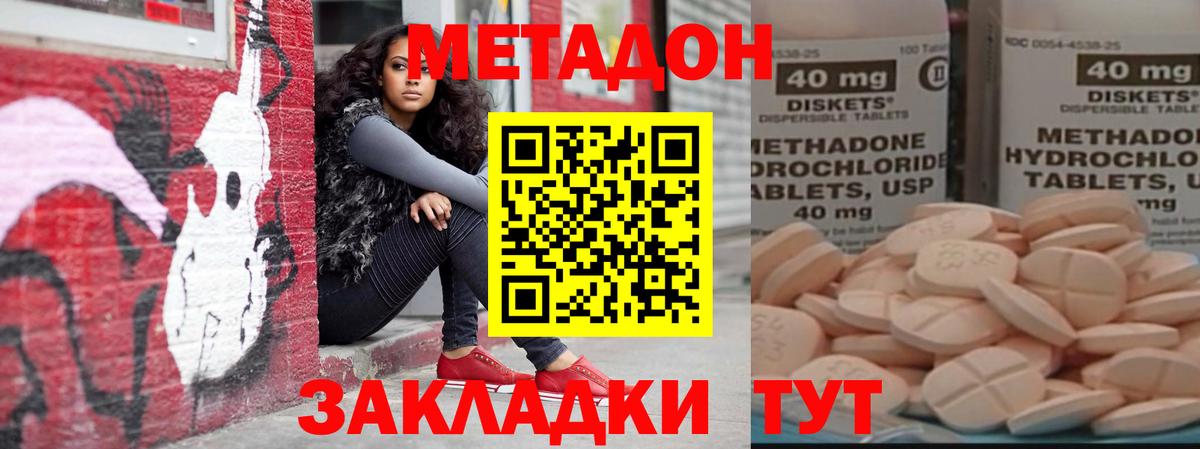 omg   Вход с VPN  Новосибирск  Метадон белоснежный  МЕТАДОН кристалл 