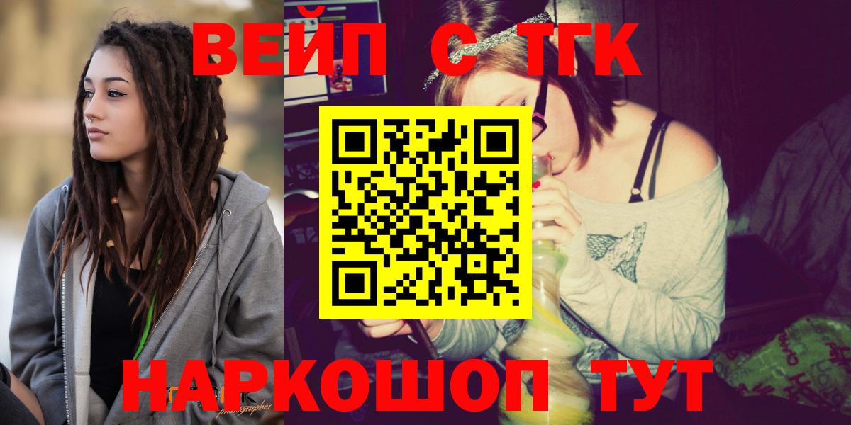 Дистиллят ТГК Wax Новосибирск