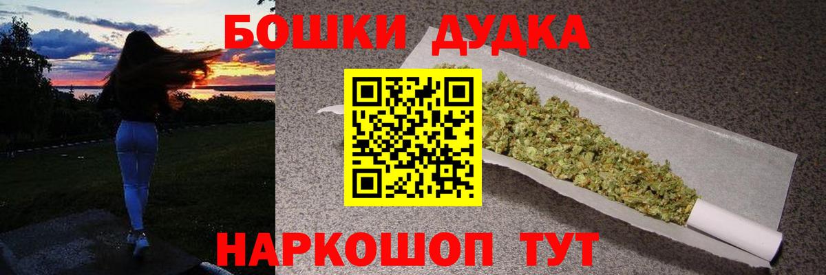 Новосибирск  Канабис Ganja  Конопля Bruce Banner  Вход с VPN 